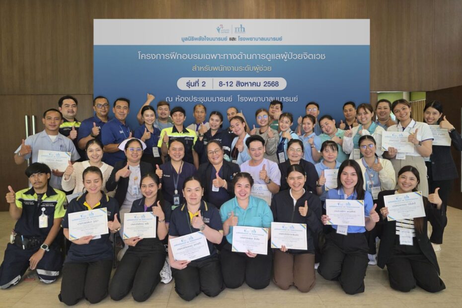 การดูแลผู้ป่วยจิตเวช